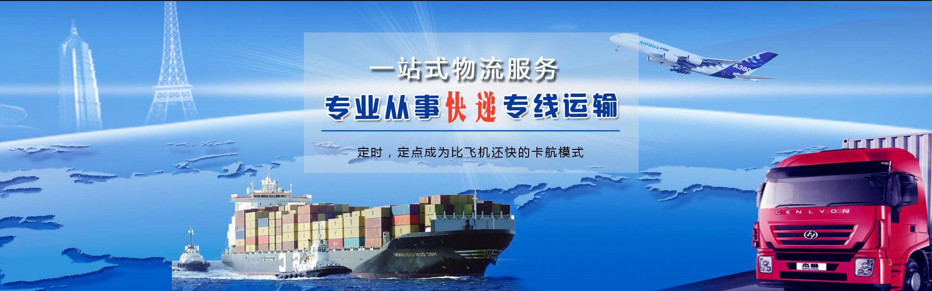 沙依巴克到保加利亚物流公司-沙依巴克至保加利亚物流专线-沙依巴克空运到保加利亚-优时通物流有限公司